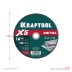 Круги отрезные абразивные, по металлу 36255-230-1.6 купить в Уфе
