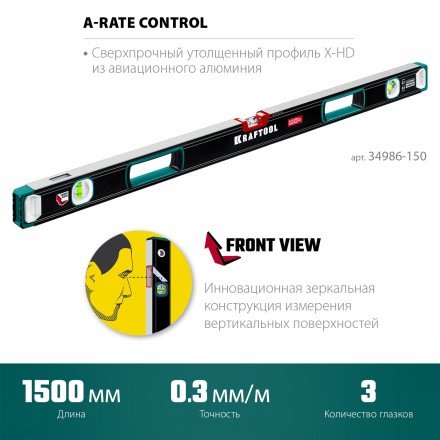 Уровнь со специальным глазком KRAFTOOL 34986-150 купить в Уфе