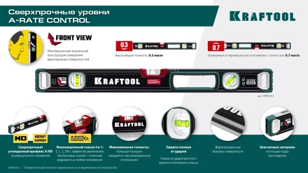 Уровнь со специальным глазком KRAFTOOL 34986-150 купить в Уфе