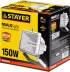 Прожектор STAYER &quot;MASTER&quot; MAXLight галогенный, с дугой крепления под установку, белый, 150Вт 57101-W купить в Уфе