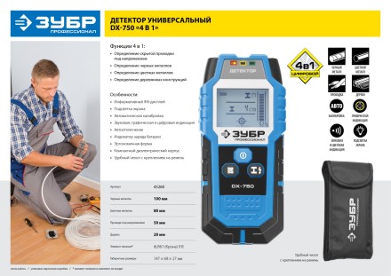 Металлодетекторы многофункциональные DX-750 серия ПРОФЕССИОНАЛ купить в Уфе