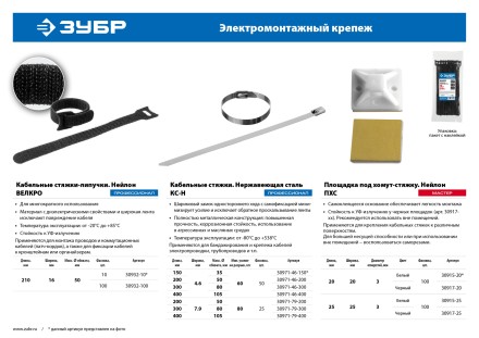 Кабельные стяжки-липучки черные ВЕЛЬКРО нейлоновые серия ПРОФЕССИОНАЛ купить в Уфе