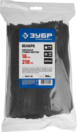 Кабельные стяжки-липучки черные ВЕЛЬКРО нейлоновые серия ПРОФЕССИОНАЛ купить в Уфе
