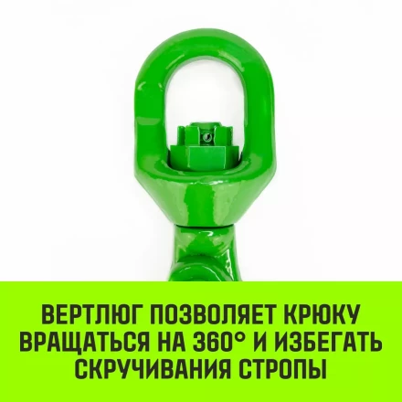 Крюк самозапирающийся поворотный HITCH 7/8-T8 кл 2.0 T (SZ071257) купить в Уфе