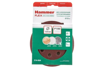 Круг шлиф. самосцепляющийся HAMMER 125мм P100 8отв. купить в Уфе