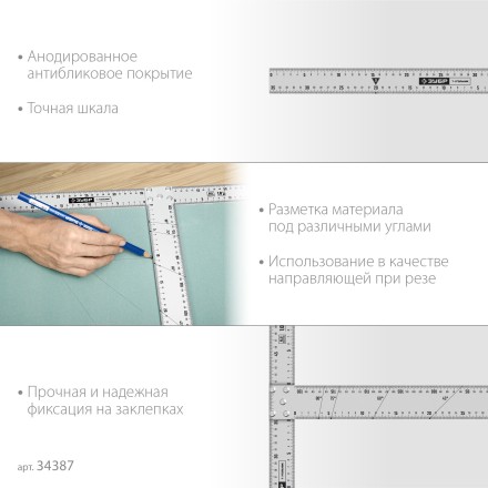 ЗУБР Т-угольник алюминиевый, Профессионал (34387) купить в Уфе