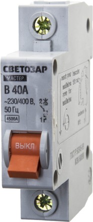 Выключатель СВЕТОЗАР автоматический, 1-полюсный, &quot;B&quot; (тип расцепления), 40 A, 230 / 400 В 49050-40-B купить в Уфе