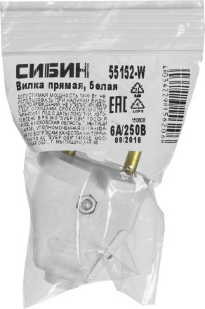 Вилка СИБИН электрическая, разборная, 6А/220В, белая 55152-W купить в Уфе
