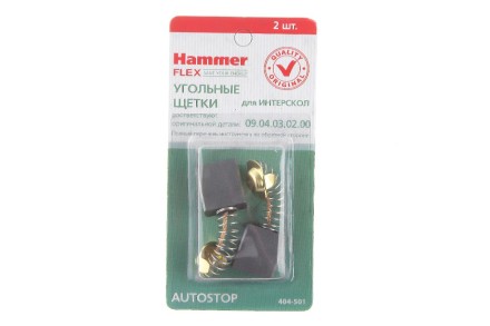 Щетки угольные HAMMER Щетки угольные (2 шт.) для Интерскол УШМ-2300 купить в Уфе