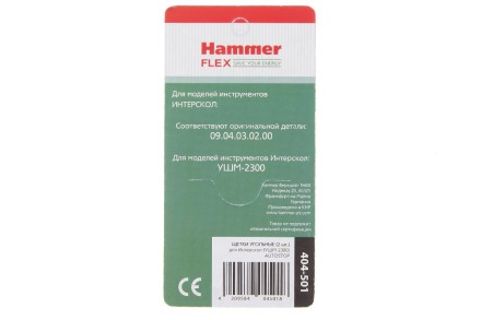 Щетки угольные HAMMER Щетки угольные (2 шт.) для Интерскол УШМ-2300 купить в Уфе