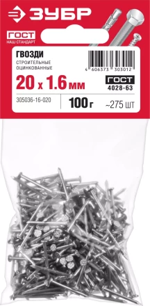 ЗУБР ГОСТ 4028-63, 20 x 1.6 мм, цинк, 100 г, строительные гвозди (305036-16-020) купить в Уфе