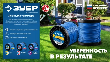 ЗУБР КРУГ, 1.3 мм, 15 м, леска для триммера, Профессионал (71010-1.3) купить в Уфе