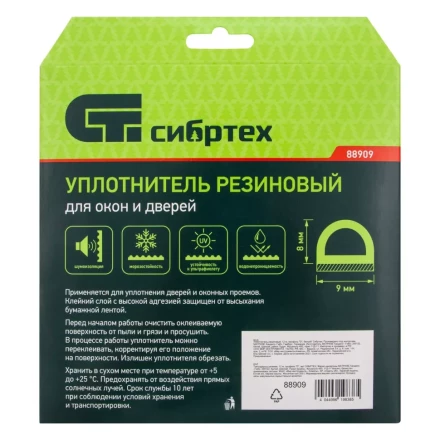 Уплотнитель резиновый, 12 м, профиль &quot;D&quot;, белый Сибртех 88909 купить в Уфе