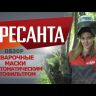 Сварочная маска МС-2 купить в Уфе