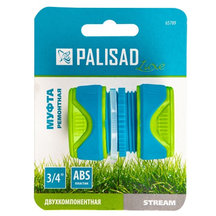 Муфта ремонтная для шланга Palisad 65789, двухкомпонентная, 3/4, пластмассовая купить в Уфе