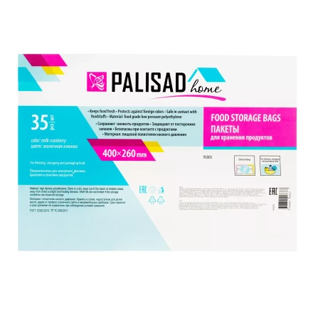 Пакеты для хранения продуктов особо прочные,400x260 мм, 35 шт, цвет молочная клюква, Home Palisad 95005 купить в Уфе