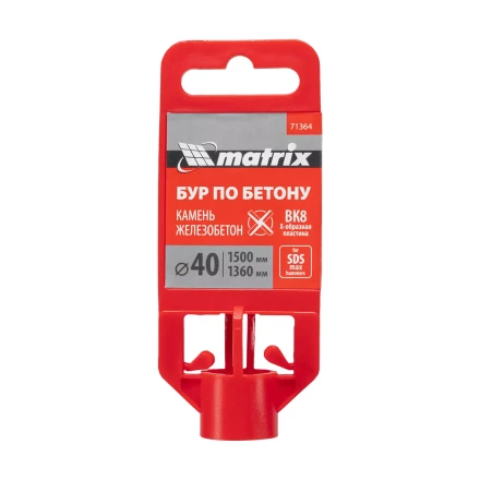 Бур по бетону Matrix, 40 х 1500 мм, SDS MAX c крестовой пластиной 71364 купить в Уфе