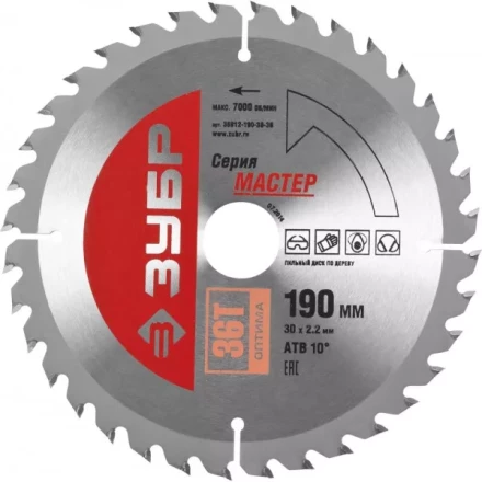 Диск пильный ЗУБР &quot;МАСТЕР&quot; &quot;Оптимальный рез&quot; по дереву, 190x30, 36Т 36912-190-30-36 купить в Уфе