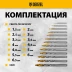 Набор сверл по металлу Denzel 723002, 1,5-6,5мм, Р6М5-TiN, Golden Tip, 13 шт купить в Уфе
