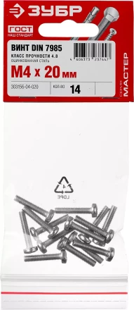 Винт DIN 7985 M4x20мм, 14шт, кл. пр. 4.8, оцинкованный, ЗУБР 303156-04-020 купить в Уфе