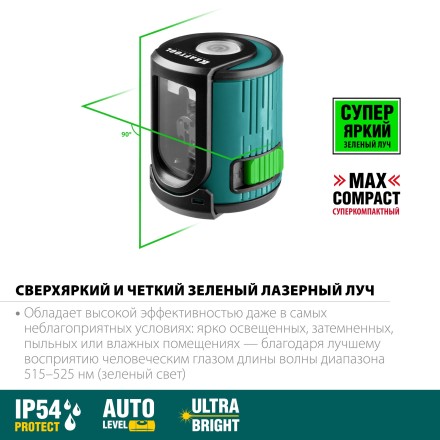 Нивелир лазерный  CLG 20 зеленый 34701 купить в Уфе