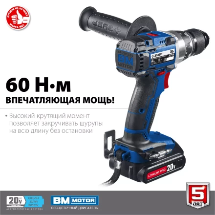 Дрель-шуруповерт BL-motor 2 АКБ DB-20 A5 серия ПРОФЕССИОНАЛ купить в Уфе