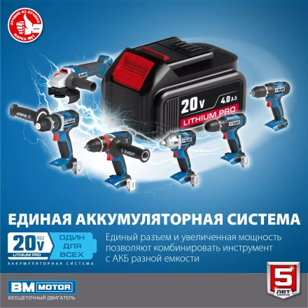 Дрель-шуруповерт BL-motor 2 АКБ DB-20 A5 серия ПРОФЕССИОНАЛ купить в Уфе