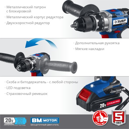 Дрель-шуруповерт BL-motor 2 АКБ DB-20 A5 серия ПРОФЕССИОНАЛ купить в Уфе