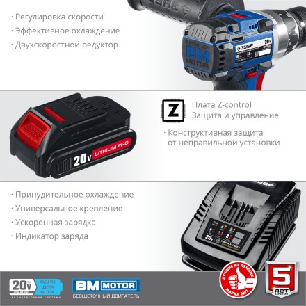 Дрель-шуруповерт BL-motor 2 АКБ DB-20 A5 серия ПРОФЕССИОНАЛ купить в Уфе