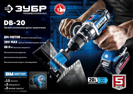 Дрель-шуруповерт BL-motor 2 АКБ DB-20 A5 серия ПРОФЕССИОНАЛ купить в Уфе