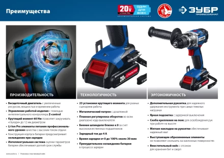 Дрель-шуруповерт BL-motor 2 АКБ DB-20 A5 серия ПРОФЕССИОНАЛ купить в Уфе