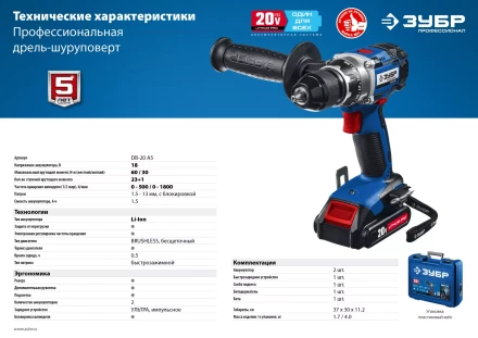 Дрель-шуруповерт BL-motor 2 АКБ DB-20 A5 серия ПРОФЕССИОНАЛ купить в Уфе