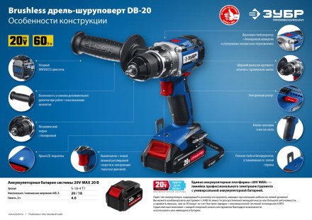 Дрель-шуруповерт BL-motor 2 АКБ DB-20 A5 серия ПРОФЕССИОНАЛ купить в Уфе