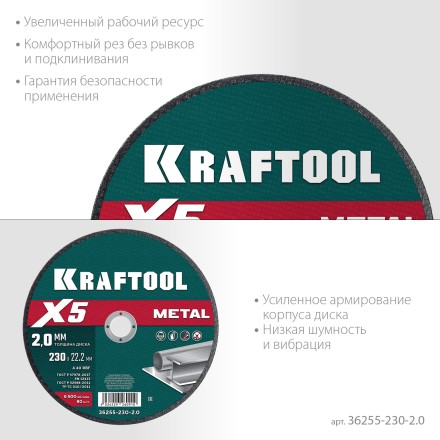 Круги отрезные абразивные, по металлу 36255-230-2.0 купить в Уфе