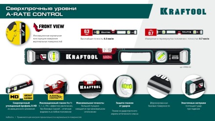 Уровнь со специальным глазком KRAFTOOL 34986-200 купить в Уфе