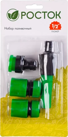 Набор поливочный РОСТОК: Наконечник, 2 соединителя 1/2&quot;, адаптер внешний 427262 купить в Уфе