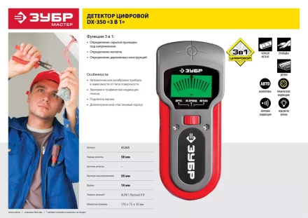 Металлодетекторы многофункциональные серия МАСТЕР купить в Уфе
