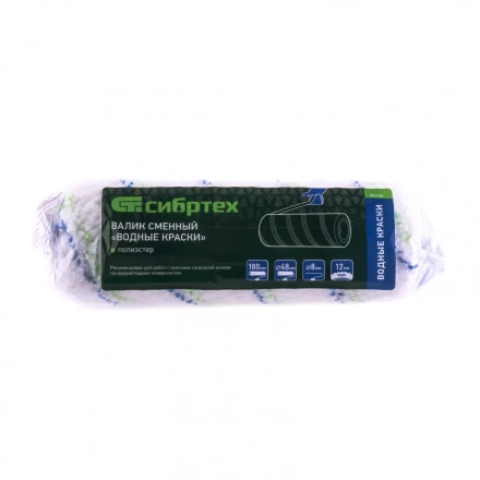 Валик сменный &quot;Водные краски&quot; 180 мм ворс 12 мм D 48 мм D ручки 8 мм полиэстер Сибртех 80138 купить в Уфе