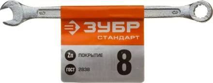 Ключи гаечные комбинированные серия СТАНДАРТ купить в Уфе