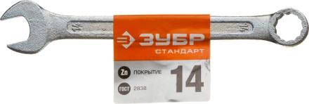 Ключи гаечные комбинированные серия СТАНДАРТ купить в Уфе