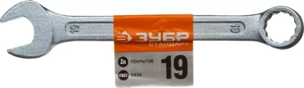 Ключи гаечные комбинированные серия СТАНДАРТ купить в Уфе