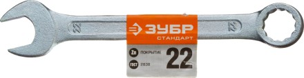 Ключи гаечные комбинированные серия СТАНДАРТ купить в Уфе