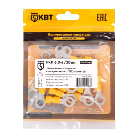 Наконечник кабельный кольцевой изолированный КВТ НКИ 6.0–6 (20 шт) (91004) купить в Уфе
