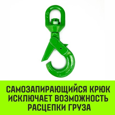 Крюк самозапирающийся поворотный HITCH 10-T8 кл 3.2 T (SZ071258) купить в Уфе