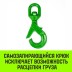 Крюк самозапирающийся поворотный HITCH 10-T8 кл 3.2 T (SZ071258) купить в Уфе