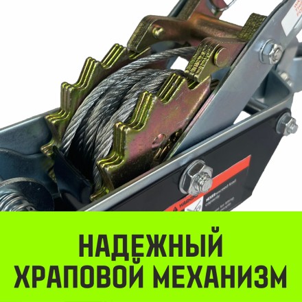 Лебедка рычажная гаражная HITCH CP 2002 2000 кг канат 2.8 м двойной храповый механизм (SZ073185) купить в Уфе