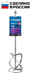 ЗУБР М14, d140 мм, насадка-миксер для тяжелых растворов снизу-вверх, Профессионал (МНТ-П140)