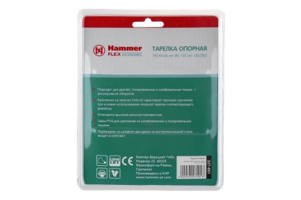 Тарелка опорная HAMMER 125мм M14 + адаптер (227-001) купить в Уфе