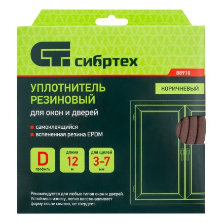 Уплотнитель резиновый, 12 м, профиль &quot;D&quot;, коричневый Сибртех 88910 купить в Уфе