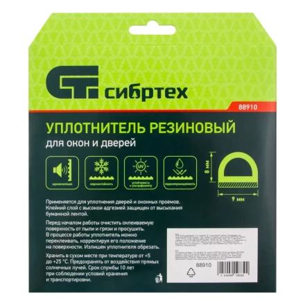 Уплотнитель резиновый, 12 м, профиль &quot;D&quot;, коричневый Сибртех 88910 купить в Уфе